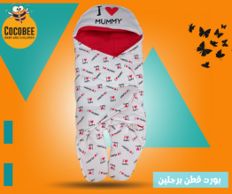 كوفرته قطن دبل شكل مامى اند داد