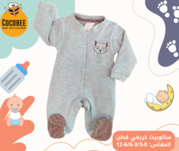 سالوبيت قطن خريفي شكل ثعلب