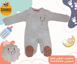 سالوبيت قطن خريفي شكل ثعلب