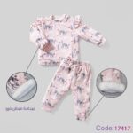 بيجامة شتوى فرو