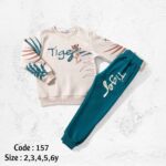 طقم اولادى ميلتون مبطن وبره كوكوبى