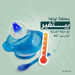 طبق لاصق بملعقه حرارية +4 من سفارى