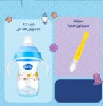 كوب 2*1 ناتشورال 280 مل + (هدية) معلقة سيليكون بابلز